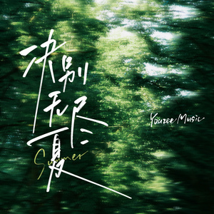 很污很黄的视频网站免费
